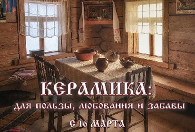 В Музее промышленности и искусства в Иванове открылась выставка керамики 
