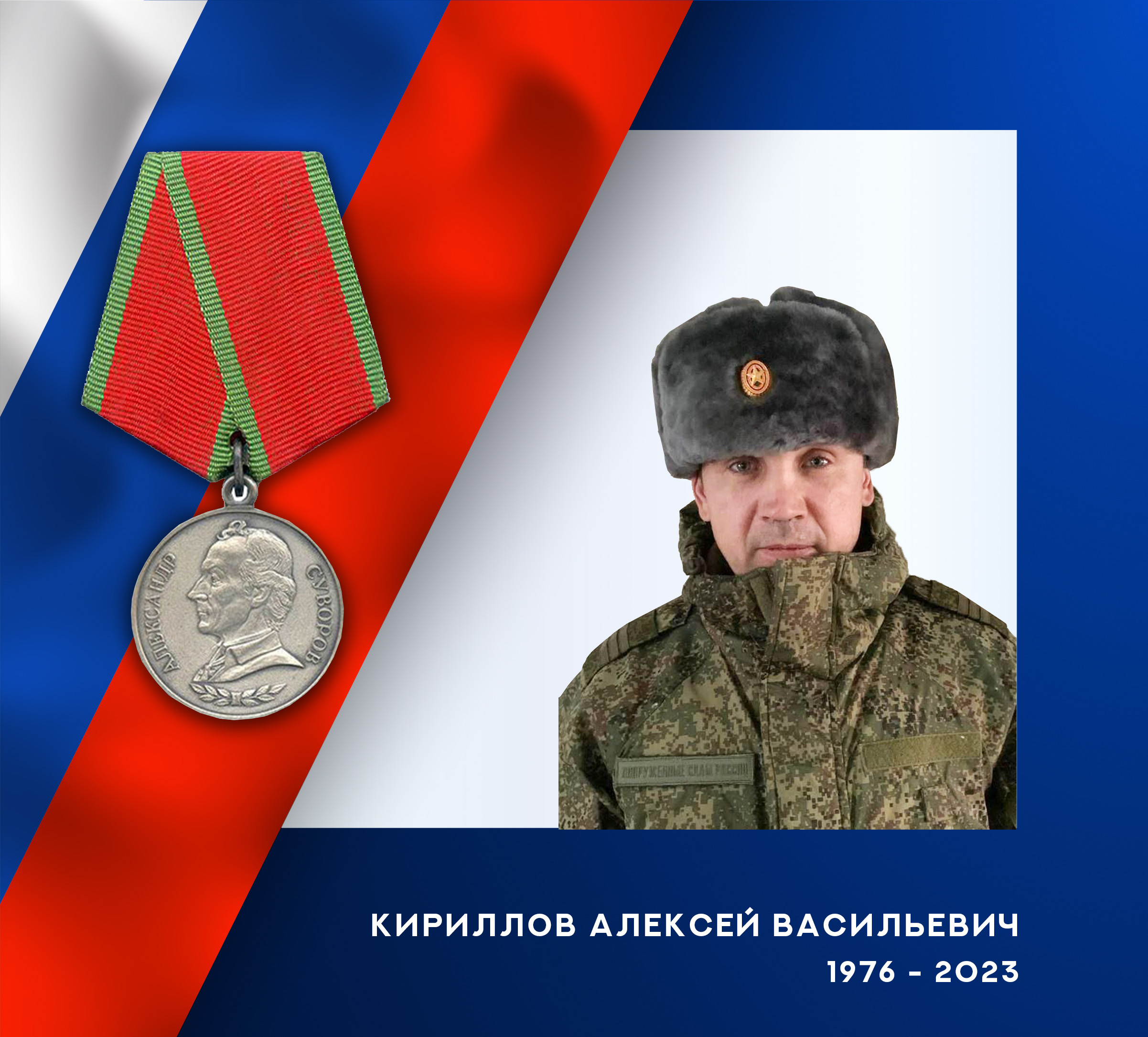 В ходе спецоперации героически погибли военнослужащие из Ивановской области 