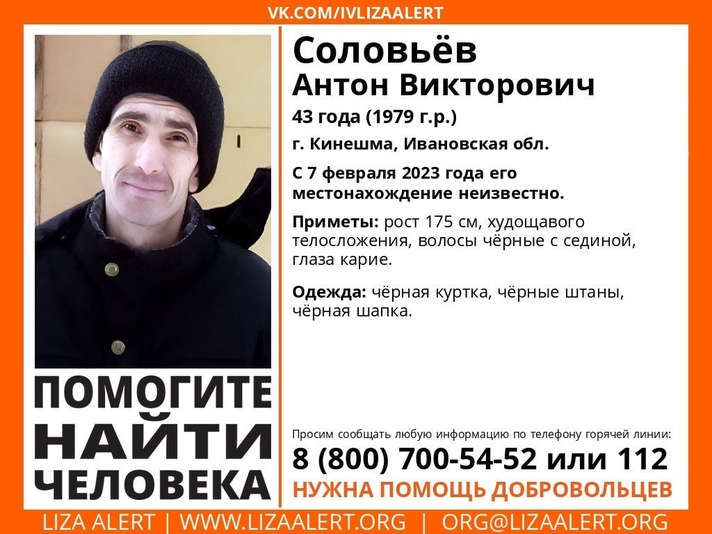 В Ивановской области пропал 43-летний мужчина