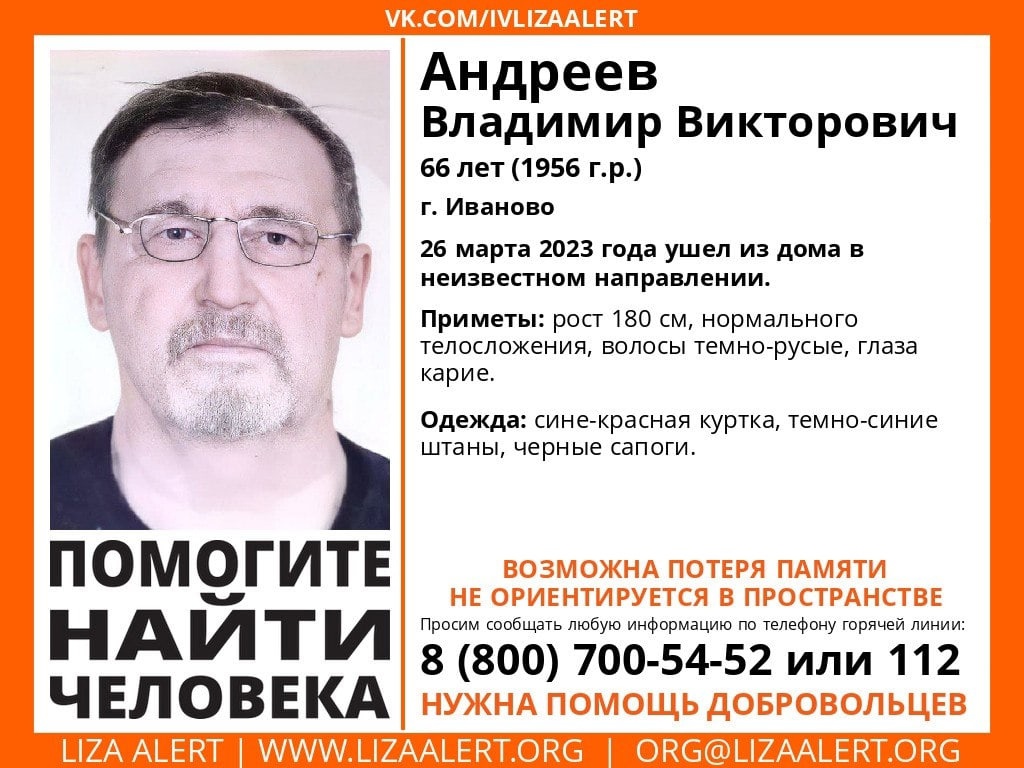В Иванове пропал 66-летний мужчина