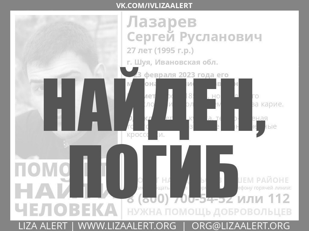 В Ивановской области завершены поиски пропавшего 27-летнего мужчины