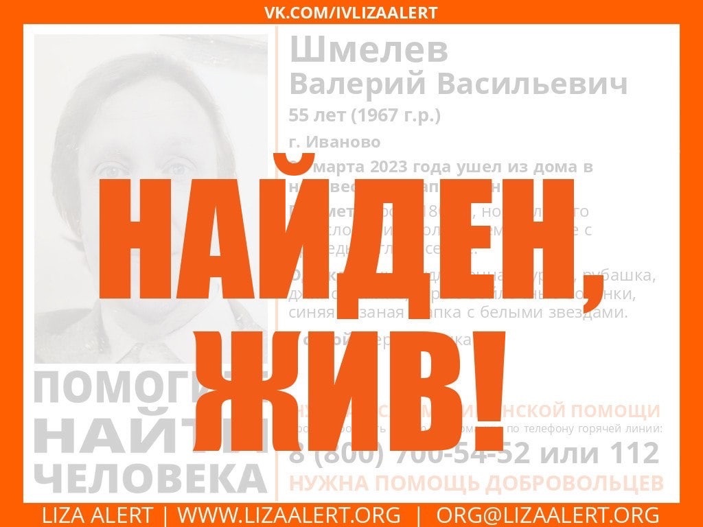 В Ивановской области нашли пропавшего 55-летнего нуждающегося в помощи  медиков мужчину