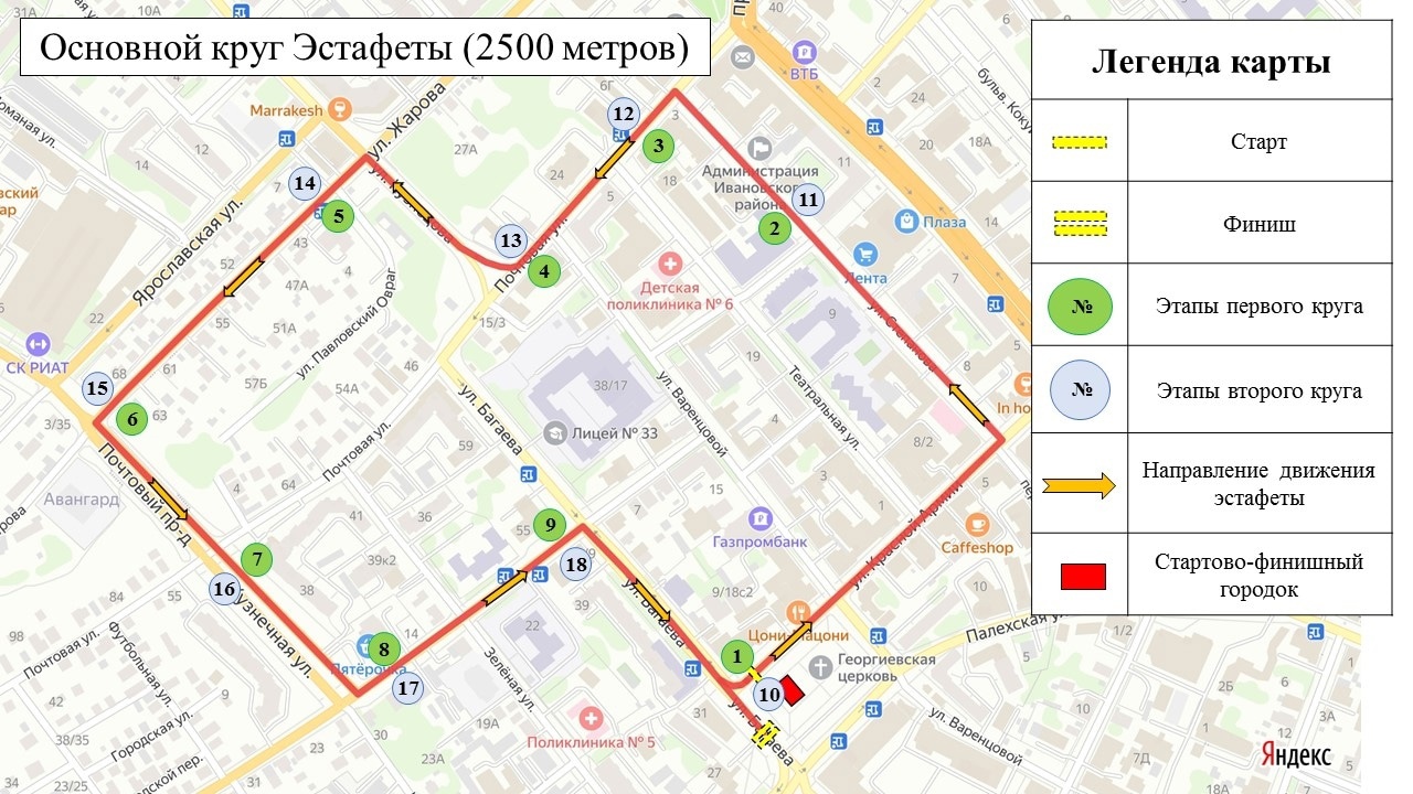 План проведения 9 мая в иваново