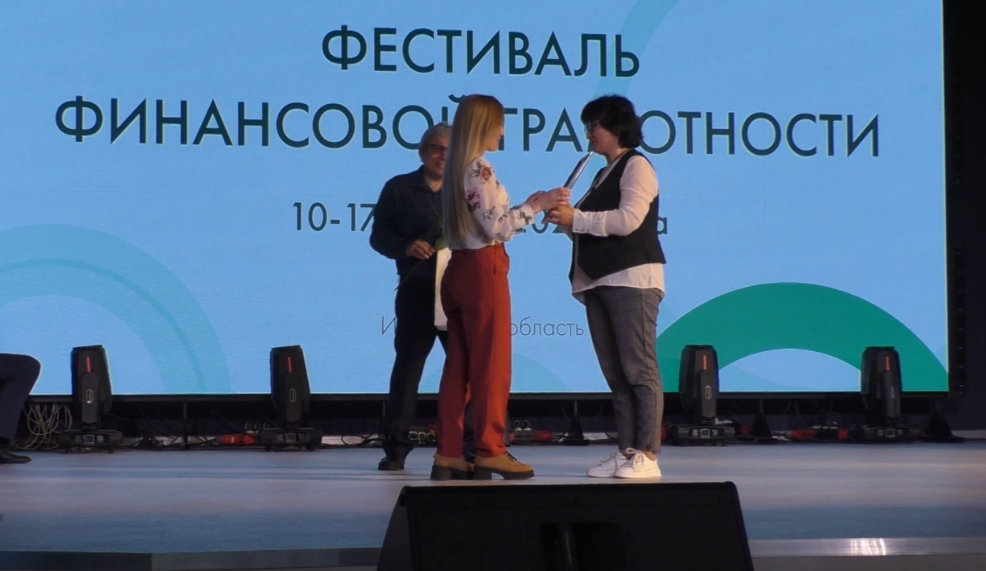 В Иванове подвели итоги фестиваля "Неделя финансовой грамотности"