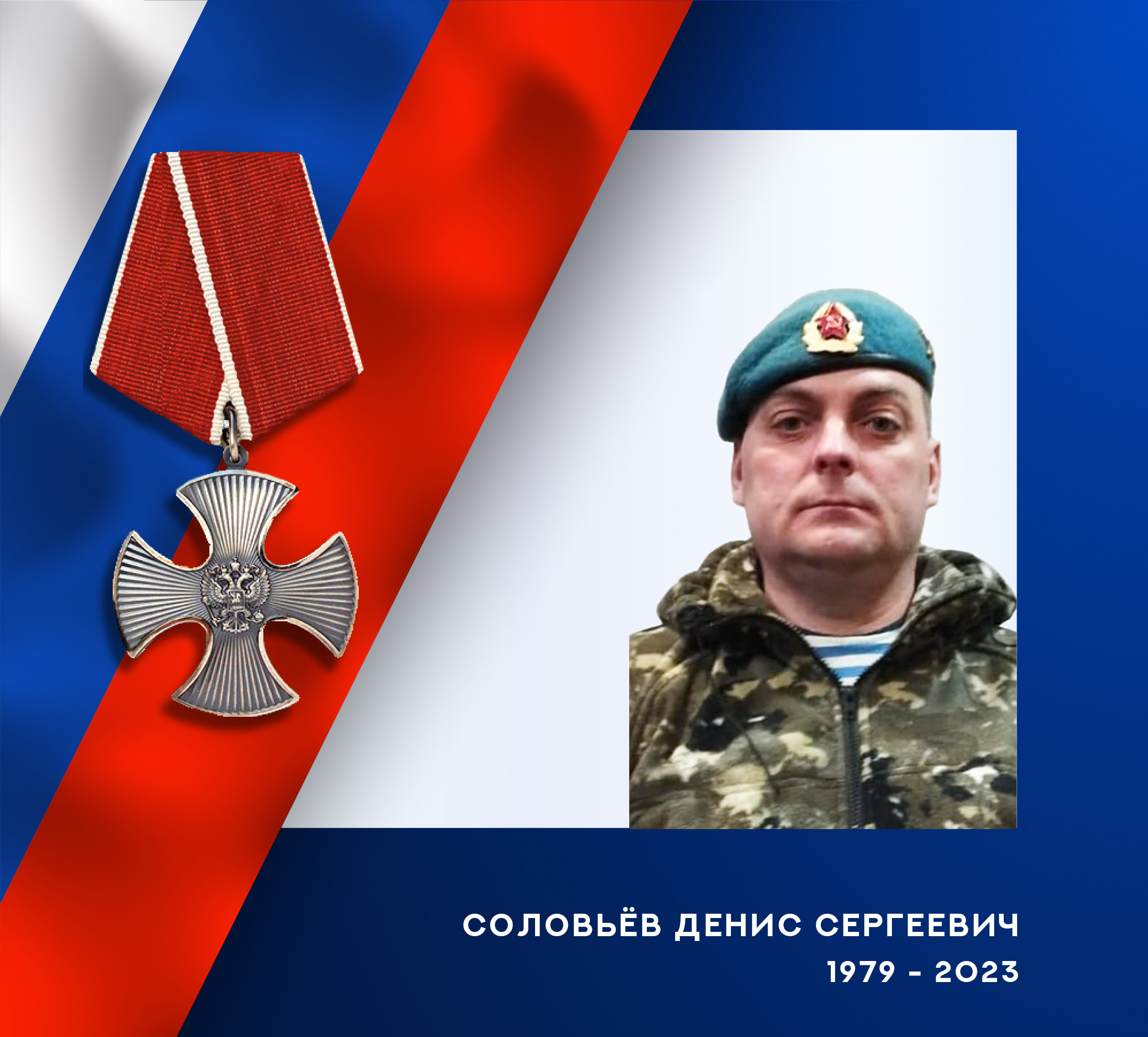 В ходе спецоперации героически погибли  двое жителей Ивановской области 