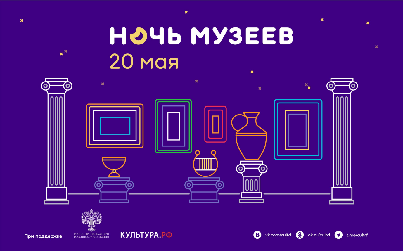 Ивановская область присоединится к ежегодной акции "Ночь музеев"