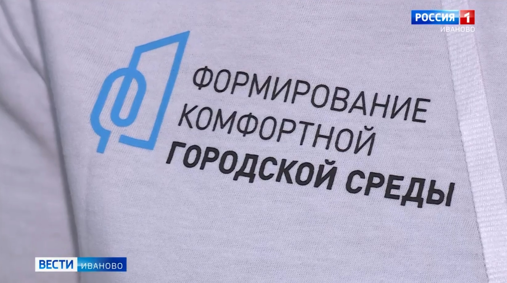 Волонтеры помогают жителям Ивановской области проголосовать за будущие объекты благоустройства