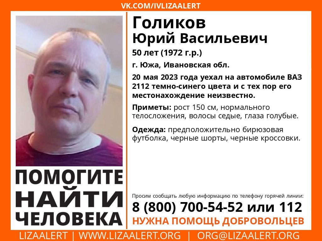 В Ивановской области пропал 50-летний мужчина