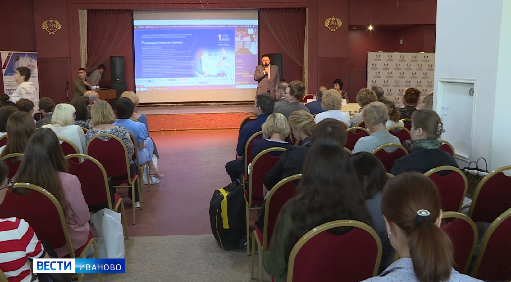 Научно-практическая конференция "Репродуктивные планы" проходит в Иванове