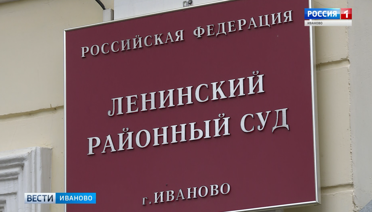 Ивановский суд рассмотрит уголовное дело о мошенничестве на известном ресурсе по размещению объявлений