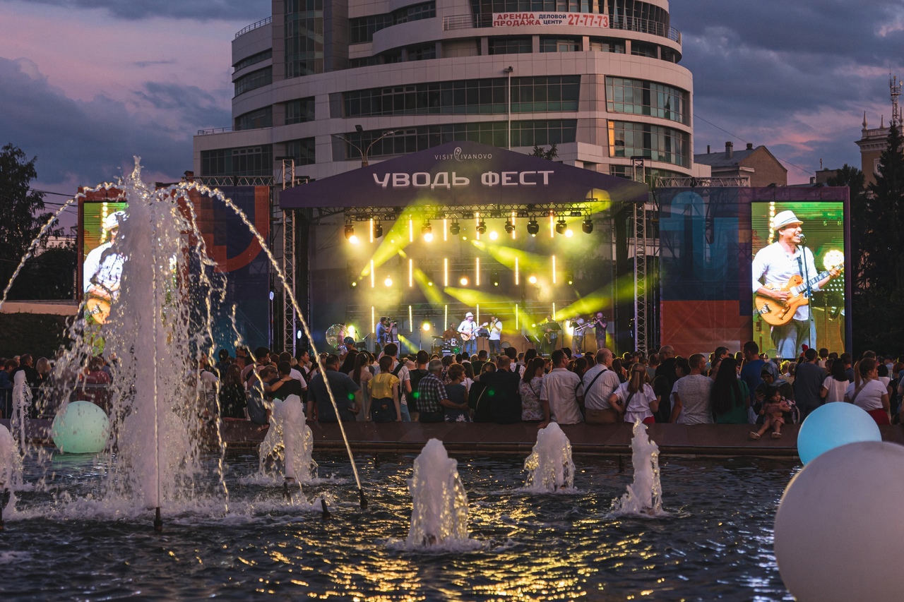 Фестиваль "Уводь-фест" в Иванове стал самым ожидаемым событием этого лета