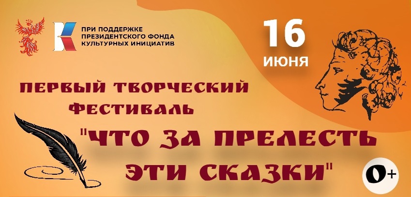 Фестиваль о жизни и творчестве Пушкина пройдет в Ивановской области