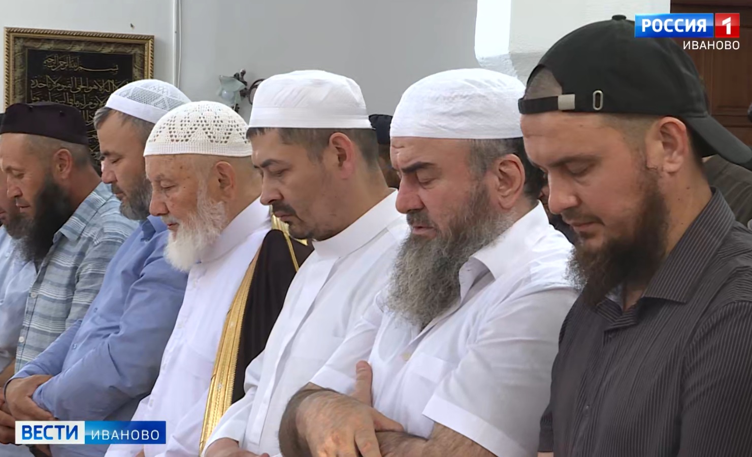 Ивановские мусульмане празднуют Курбан-Байрам