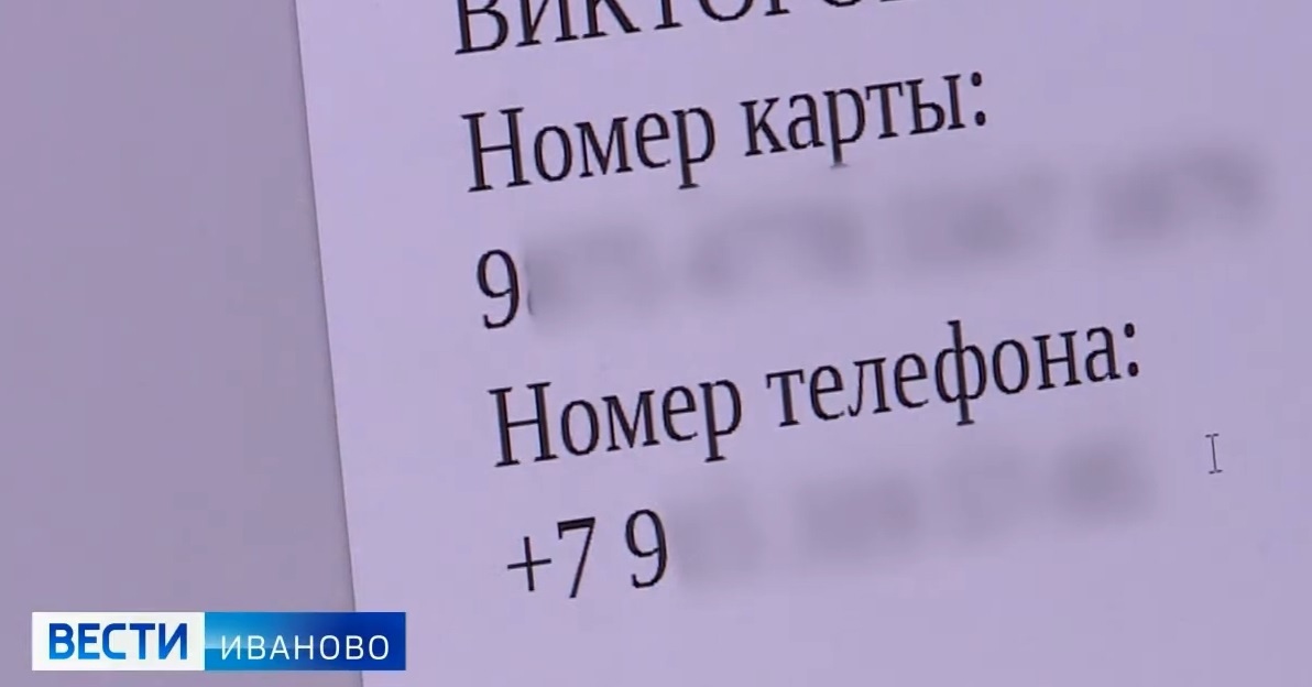 Несколько месяцев житель Кохмы переводил крупные суммы на счета мошенников