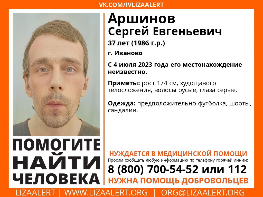 Несколько дней в Иванове ищут 37-летнего мужчину