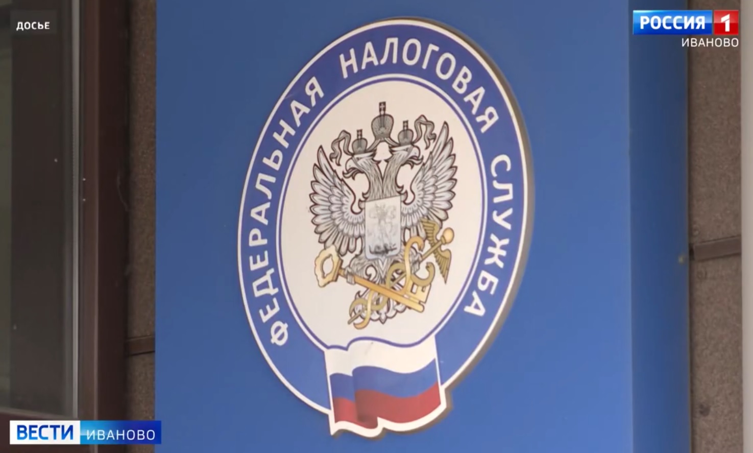 В УФНС по Ивановской области рассказали об изменениях налоговый кодекс