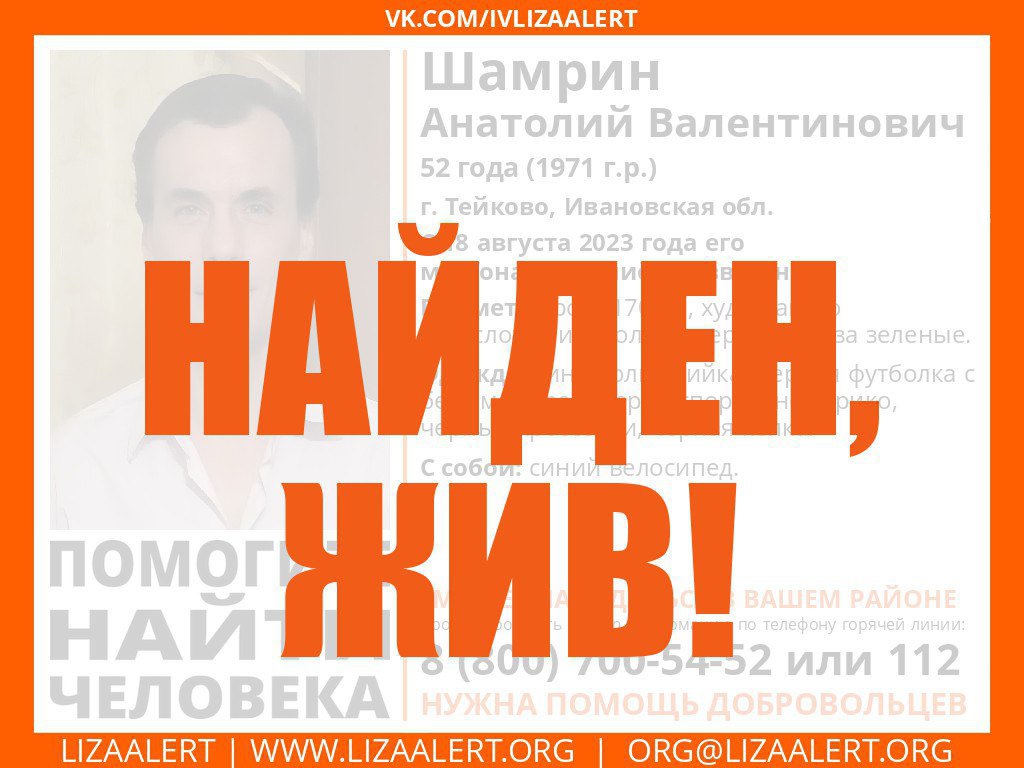 Завершены поиски пропавшего 52-летнего мужчины в Ивановской области
