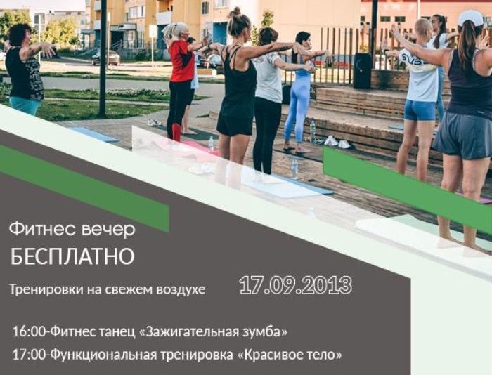Жителей Иванова приглашают на открытые фитнес-тренировки
