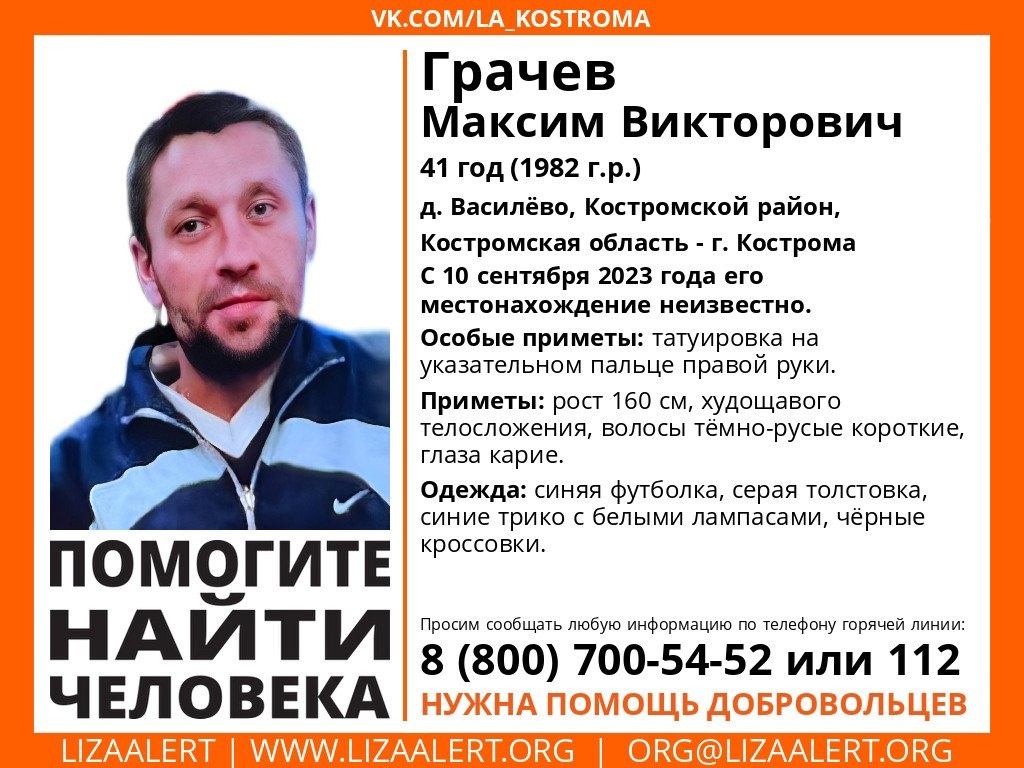В Ивановской области разыскивают 41-летнего мужчину