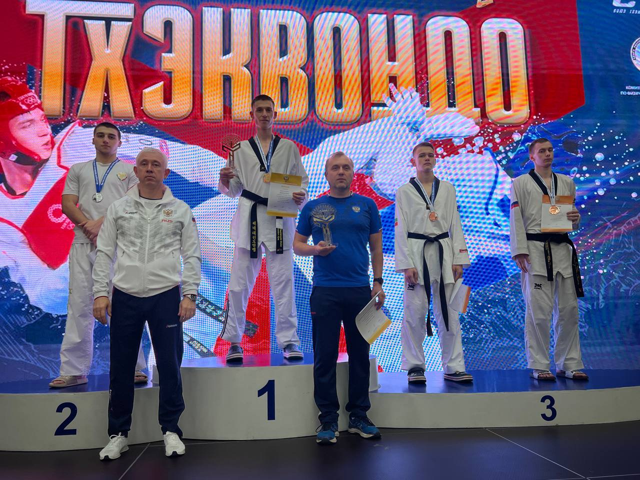 Ивановский спортсмен стал чемпионом России по тхэквондо