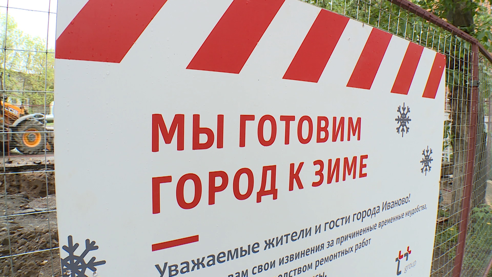 В Иванове к отоплению подключили 94% многоквартирных домов