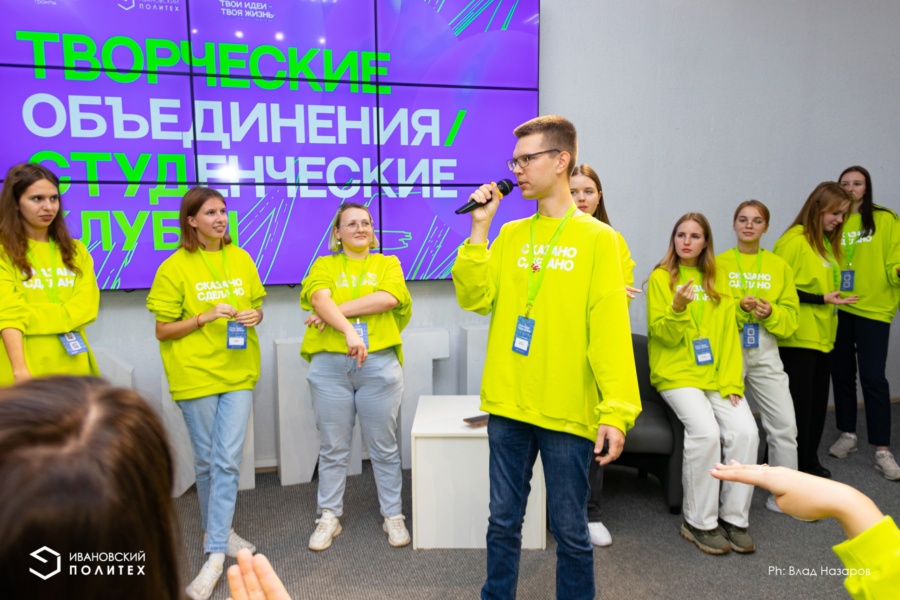Форум студенческих сообществ ЦФО "Твои идеи – твоя жизнь" проходит в Иванове