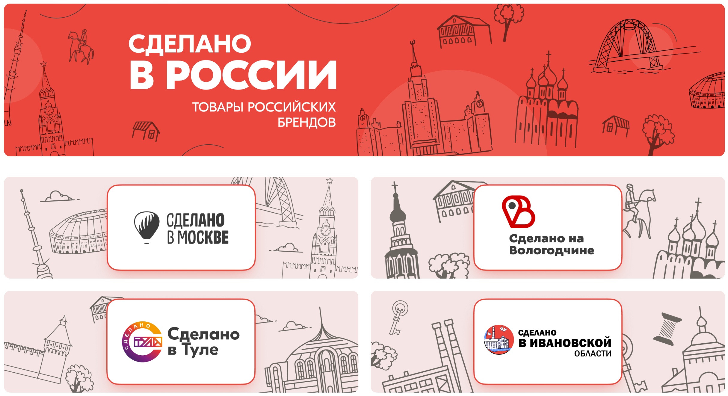 На одном из крупнейших маркетплейсов открылся раздел "Сделано в Ивановской области"