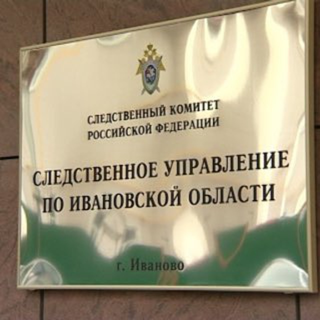 Глава СК РФ взял на контроль нарушения природоохранного законодательства в Ивановской области