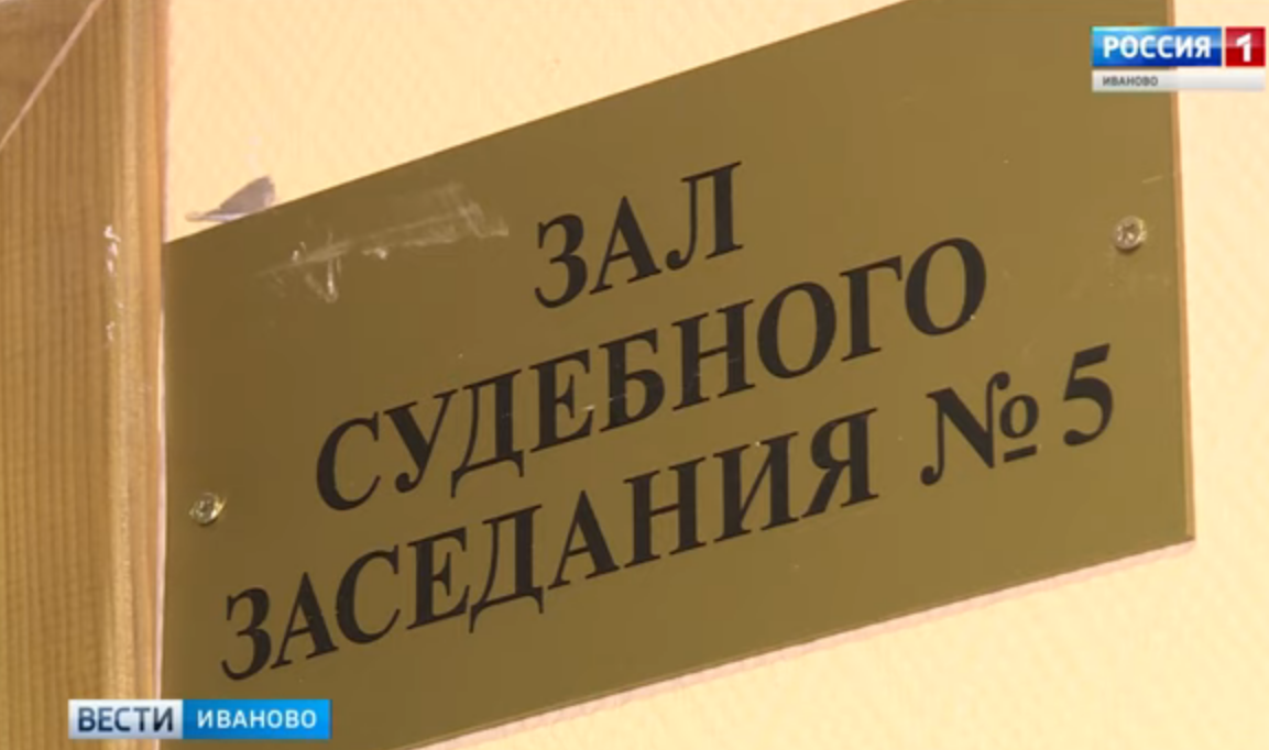 Суд оштрафовал подрядчика по ремонту проспектов Ленина и Шереметевский в Иванове