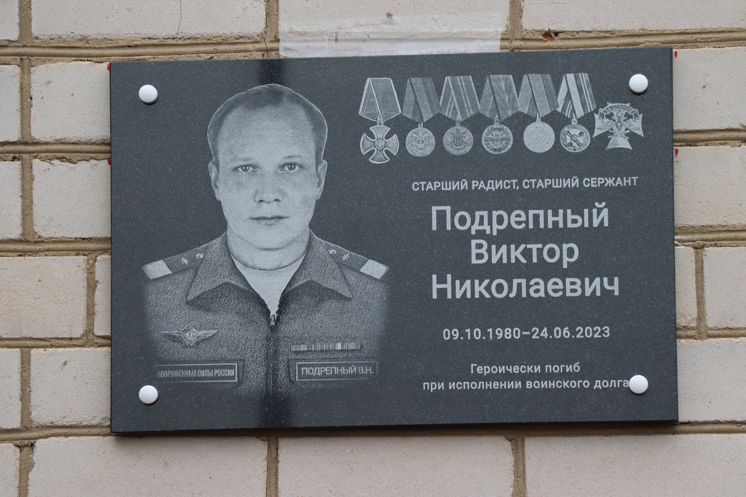 В Ивановском районе открыли памятную доску бойцу, погибшему в СВО