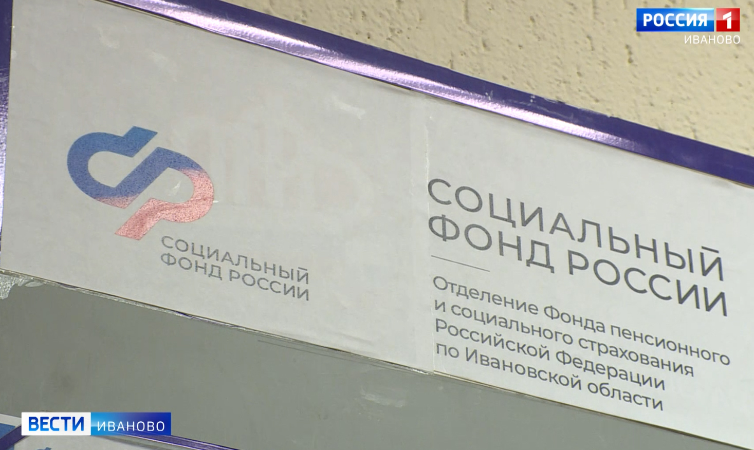 Отделение СФР по Ивановской области перечислило свыше 160 миллионов рублей на оплату детских больничных