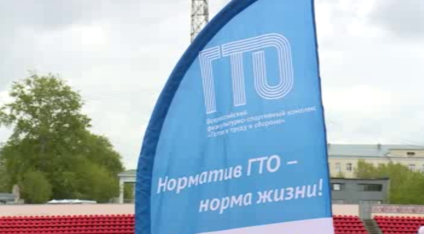 Всю неделю в Иванове можно будет сдать нормы "ГТО"