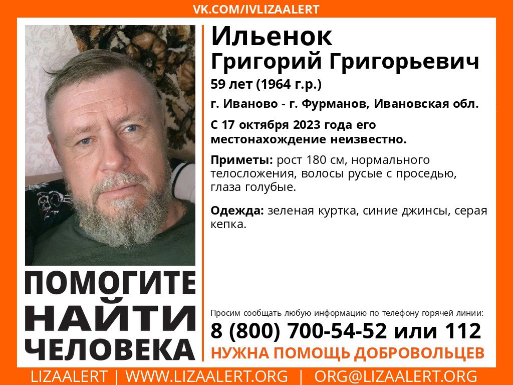 В Ивановской области пропал 59-летний мужчина | 17.10.2023 | Новости Иваново  - БезФормата