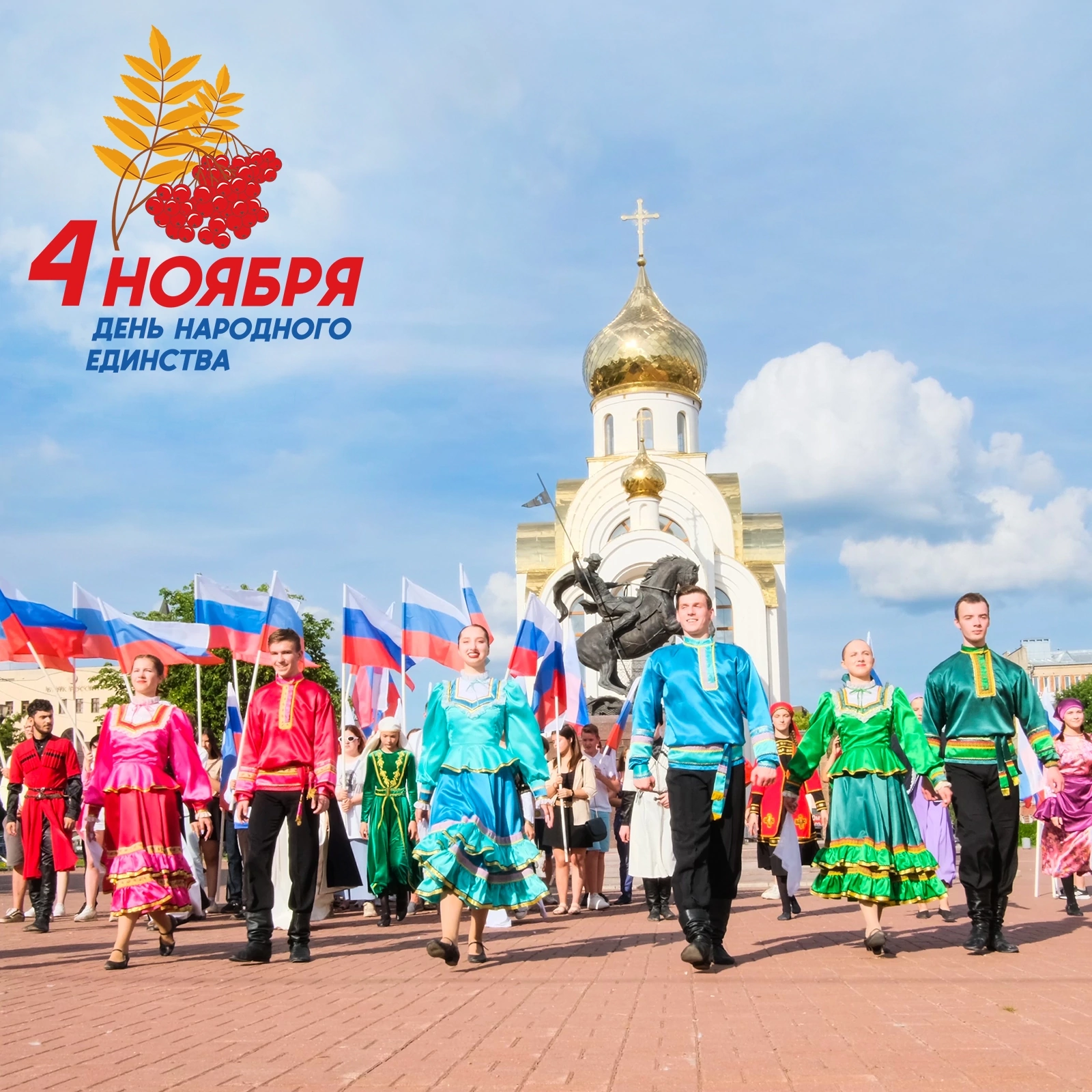В Ивановской области проходят мероприятия ко Дню народного единства