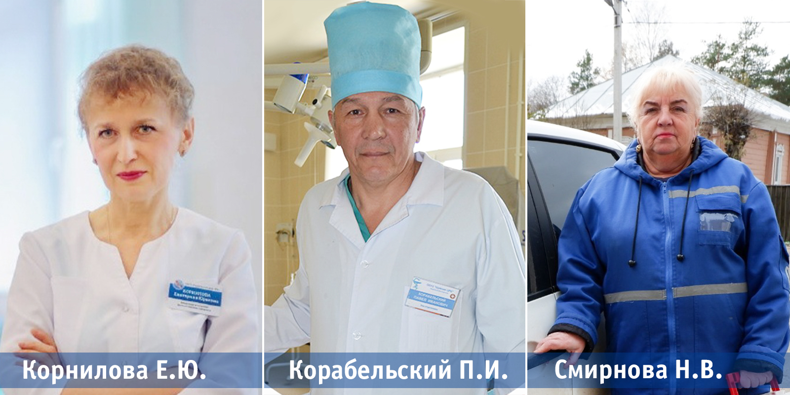 Победителями конкурса "Народный доктор" в октябре стали три врача из Ивановской области