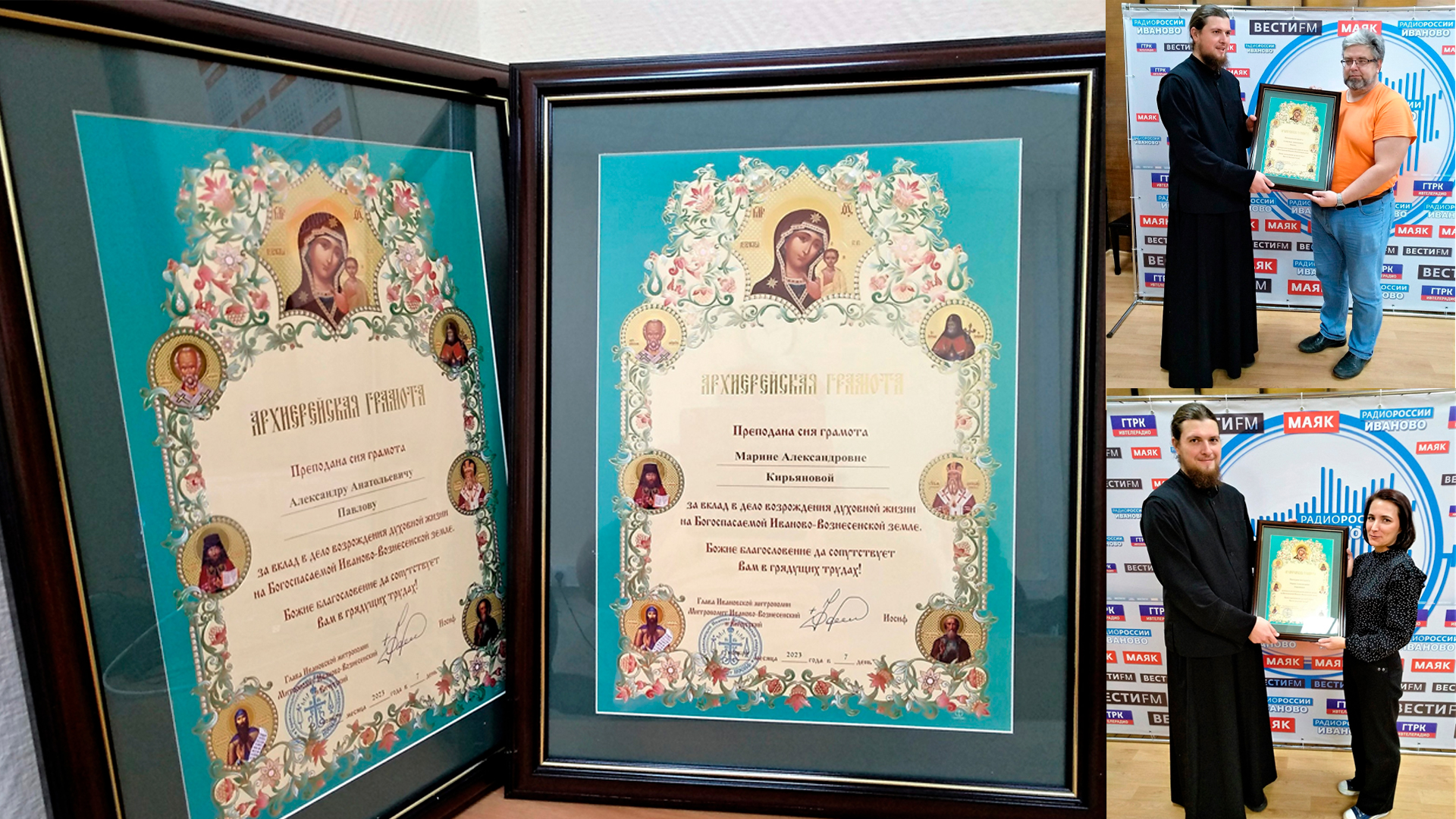 Сотрудники ГТРК "Ивтелерадио" получили награду от главы Ивановской митрополии
