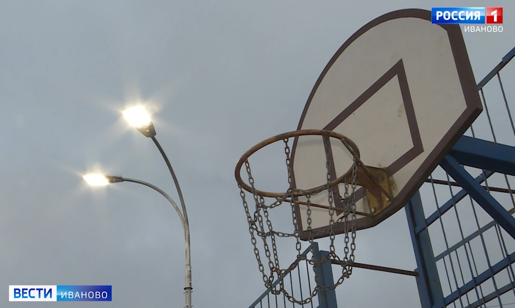 Еще на одной спортплощадке Иванова установили уличное освещение