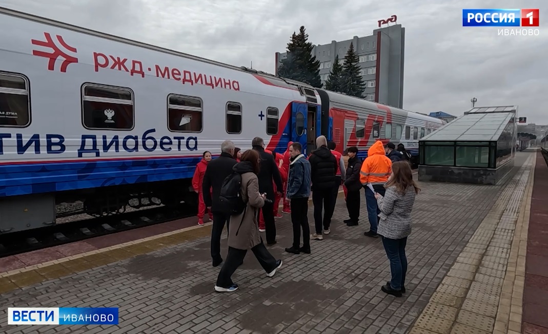 Жители Иванова прошли комплексного обследование в "Поезде здоровья"