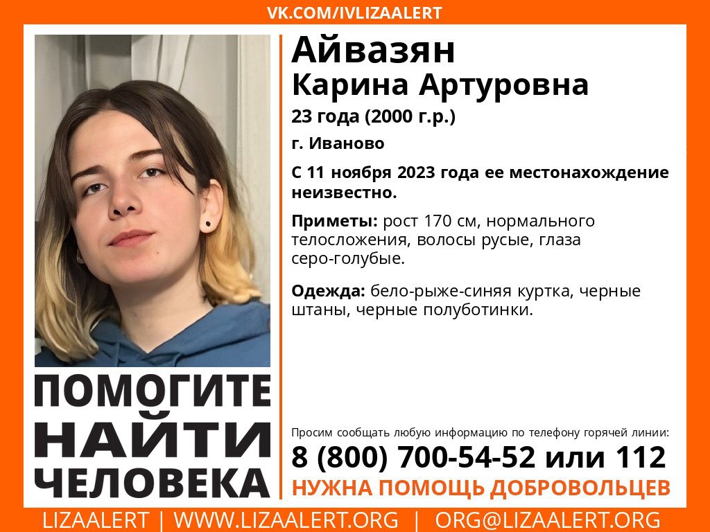 В Ивановской области пропала 23-летняя девушка