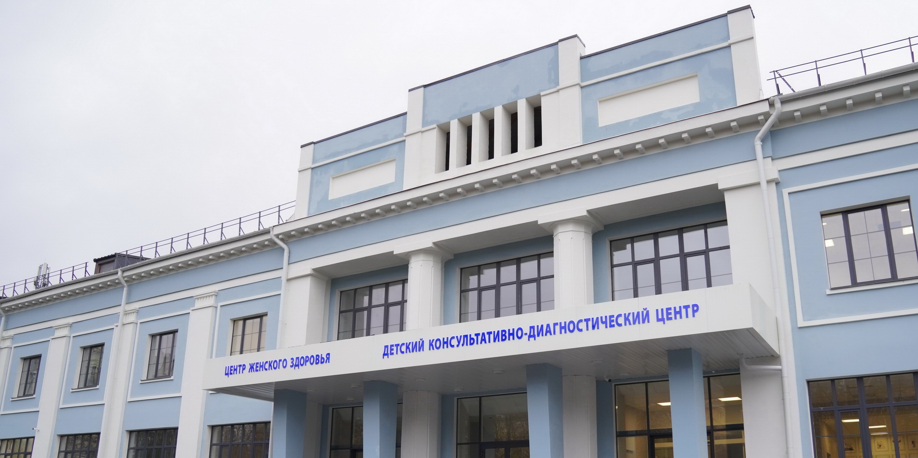 Реконструкция здания для детского консультативно-диагностического центра в Иванове завершена