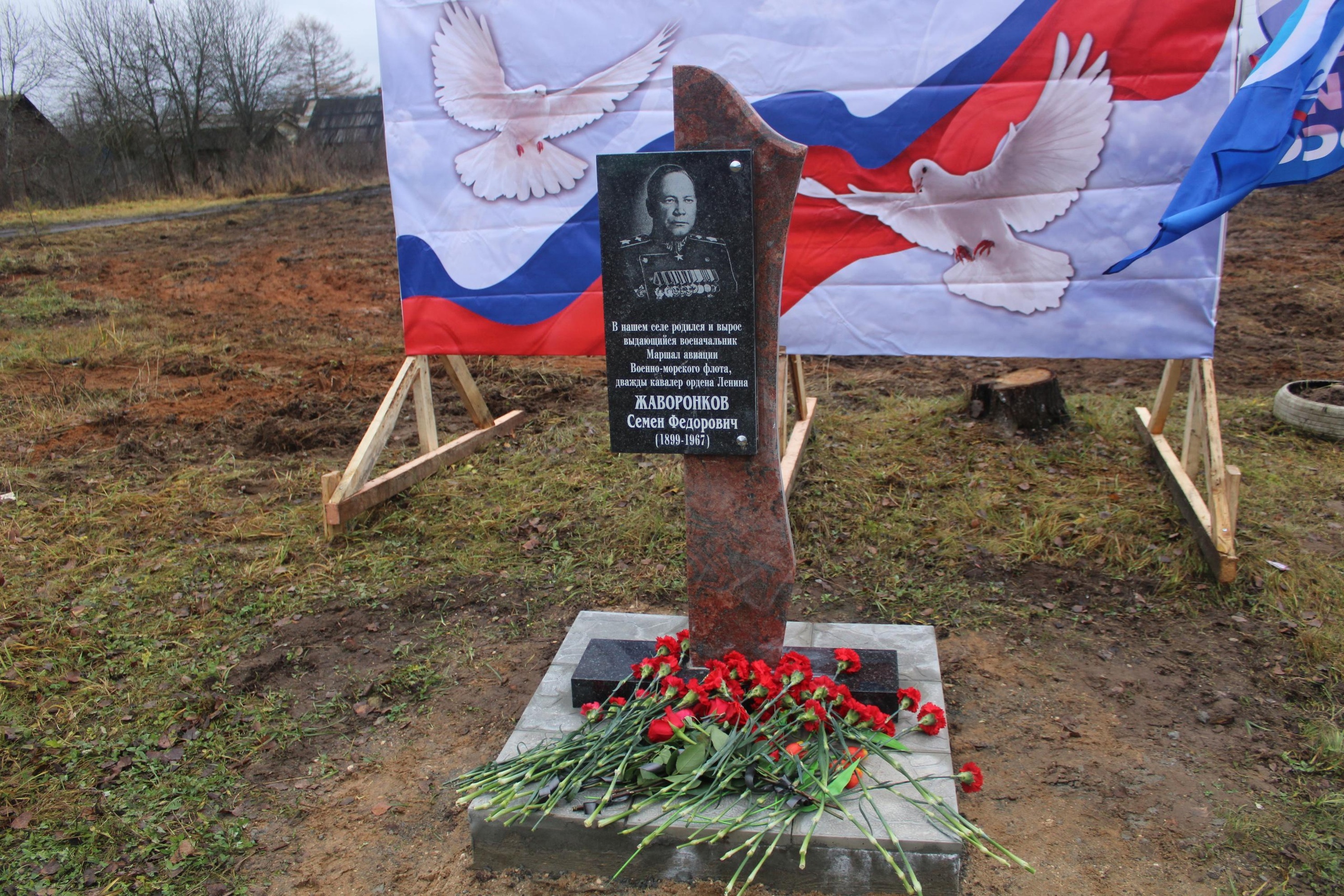 В селе Бахарево торжественно открыли мемориальную доску-стелу маршалу  Жаворонкову