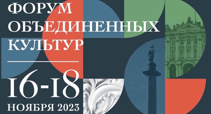 О развитии Плеса расскажут на IX Санкт-Петербургском международном культурном форуме
