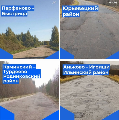 Сельские дороги Ивановской области приводят в порядок 