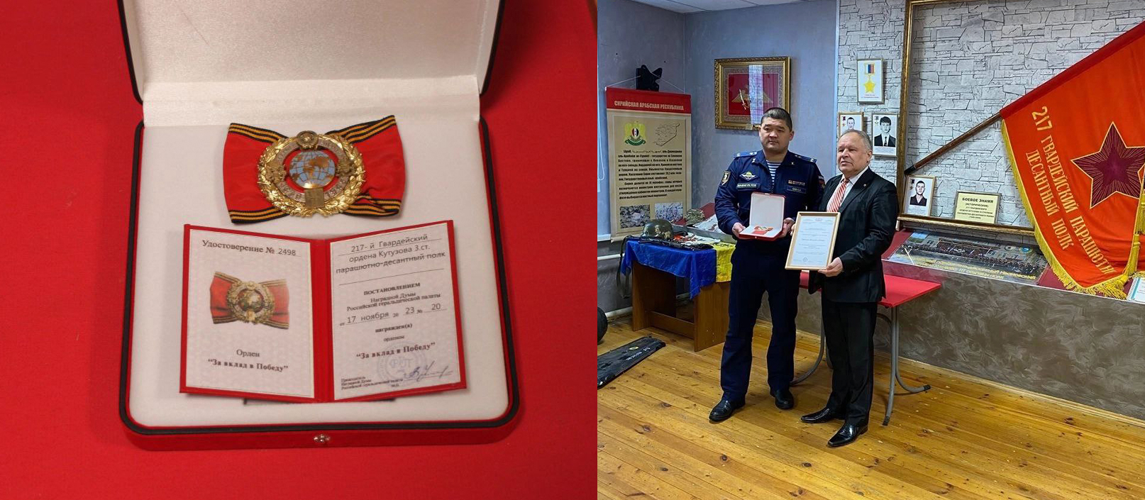 Ивановский 217-й десантный полк наградили орденом