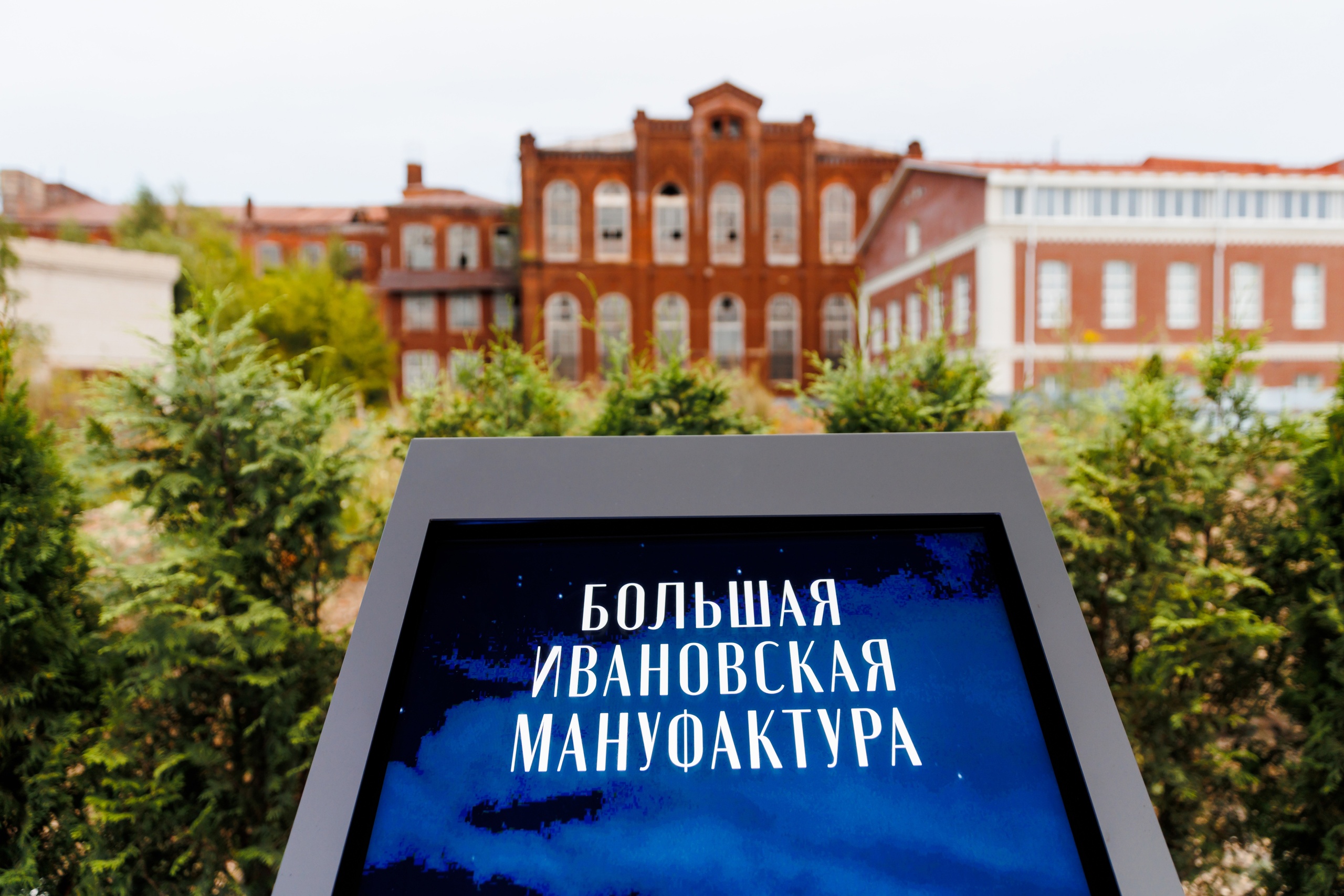 Глава Минобрнауки РФ отметил, что научно-образовательный кампус в Иванове - очень интересный проект