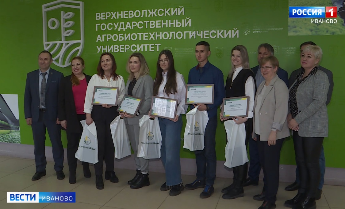 Именные стипендии лучшим студентам и аспирантам аграрного направления вручили в Иванове