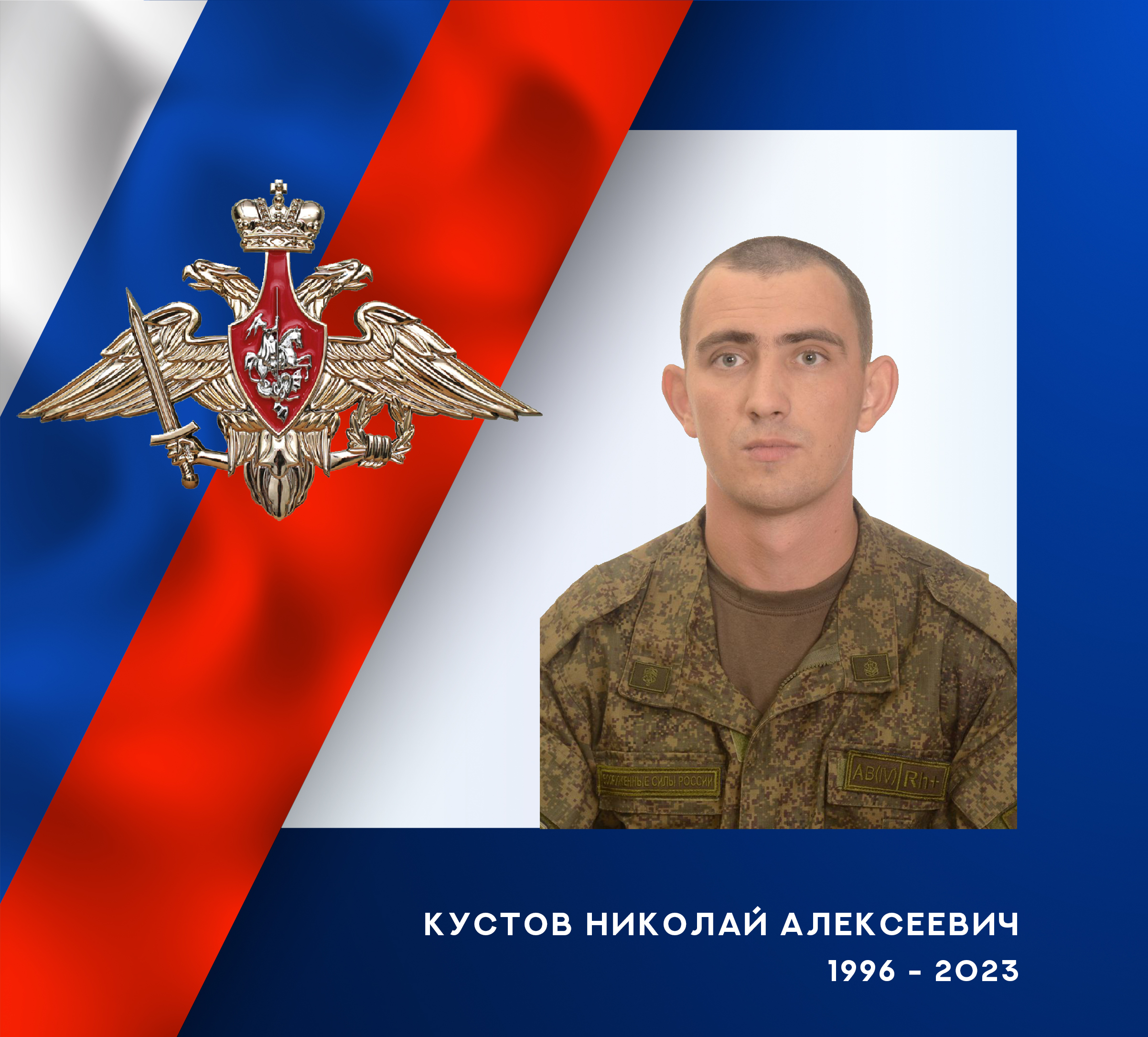 В ходе спецоперации героически погибли двое жителей Ивановской области