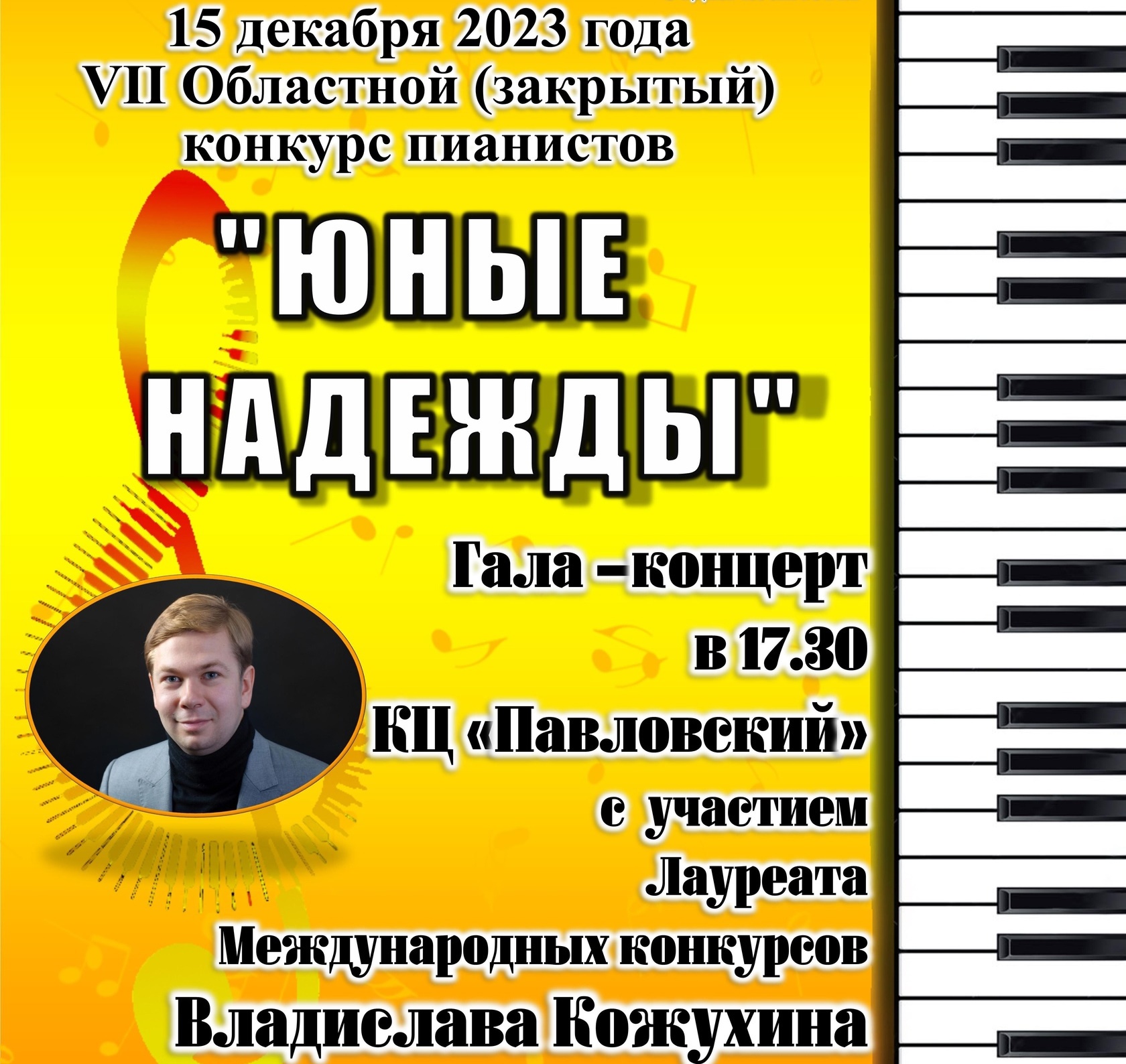 Конкурсы | VERE MUSIC FUND