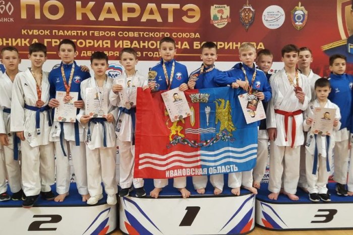Ивановские каратисты завоевали 13 медалей на Всероссийских соревнованиях