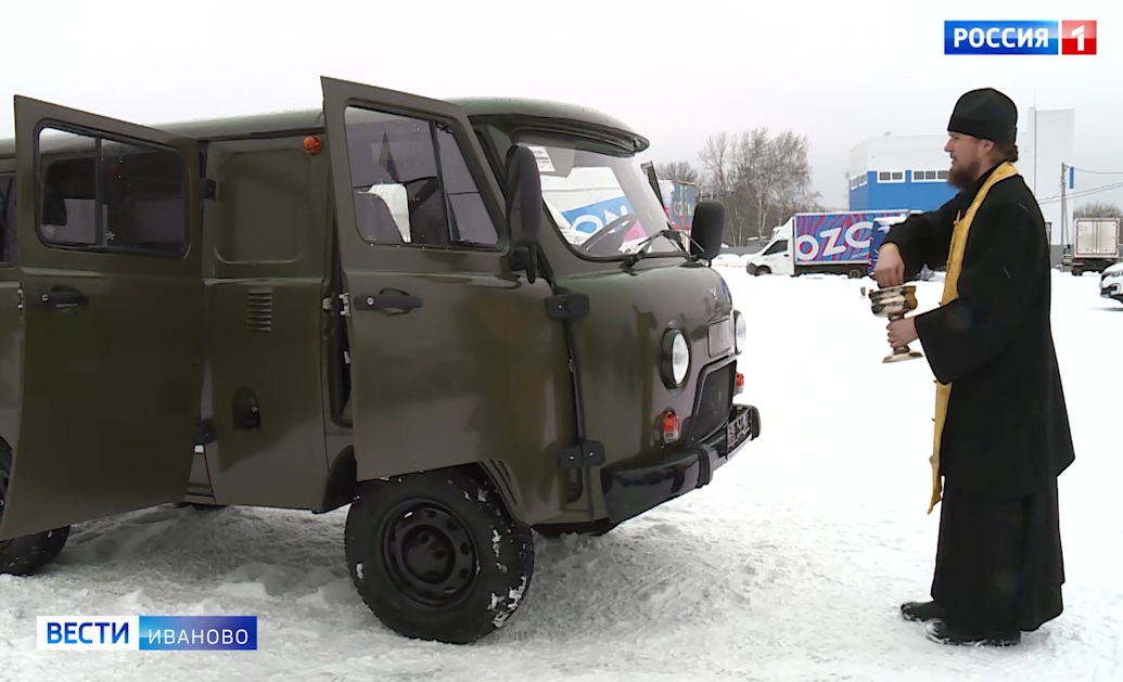 Ивановские волонтеры передали бойцам в зону СВО новый автомобиль "УАЗ"